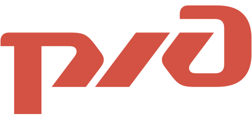 ОАО "Российские железные дороги"