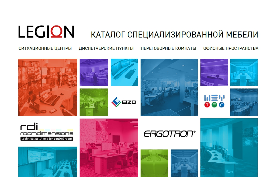 Specialized_furniture_katalog.jpg